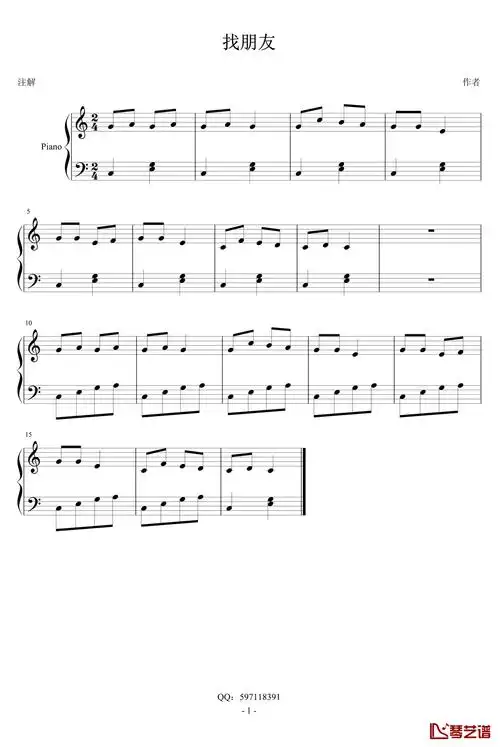 找朋友钢琴谱儿童歌曲