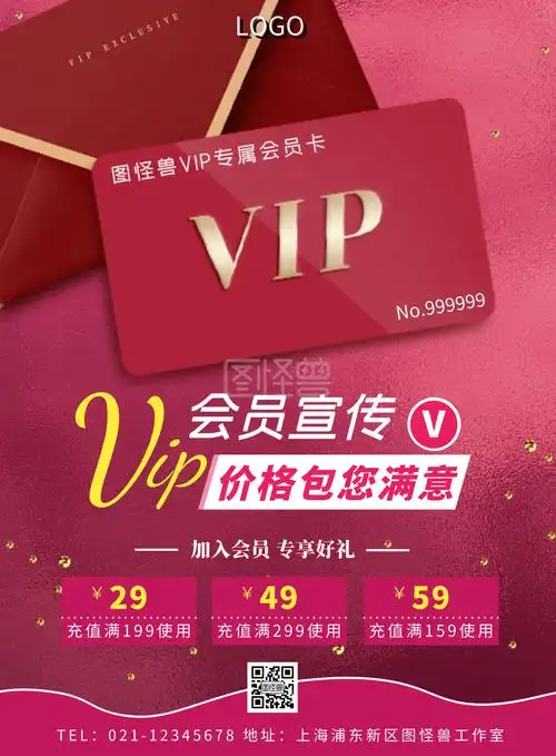 会员卡价格宣传紫色创意风竖版海报