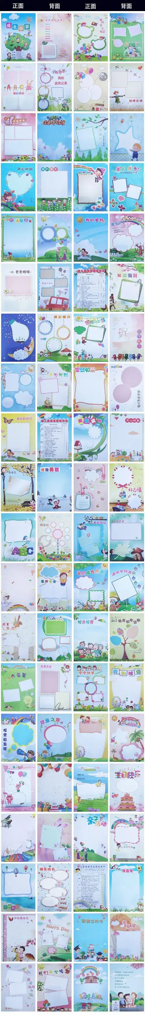 启扬纸品40张学生成长纪念册 儿童成长档案足迹手册 可加工定制
