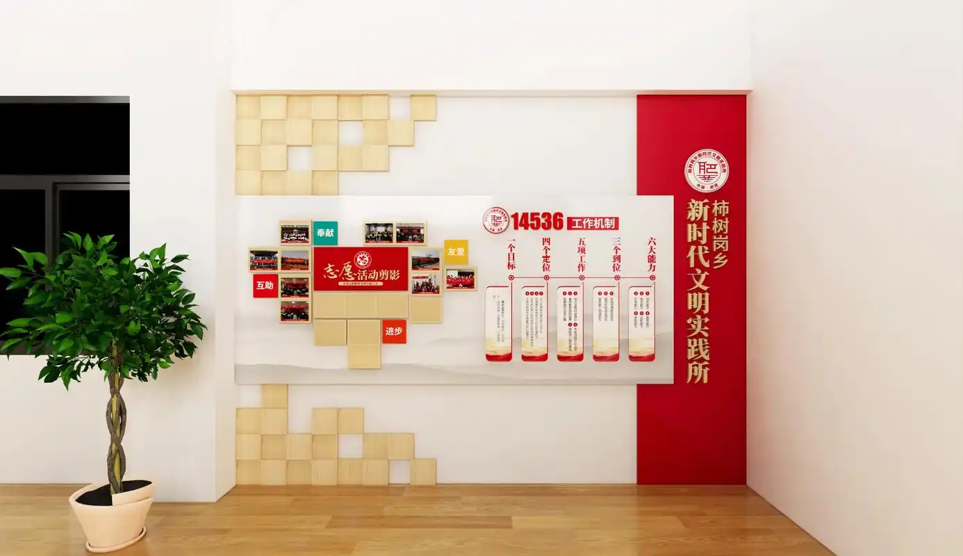 社区文化墙源文件.社区文化墙源文件,社区创意文化墙,社区文化 - 抖音