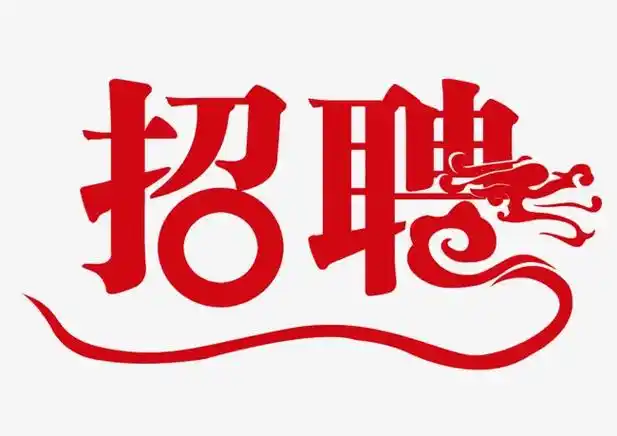 招聘快递操作工 收货司机 跟车.招聘📢📢📢快递操 - 抖音