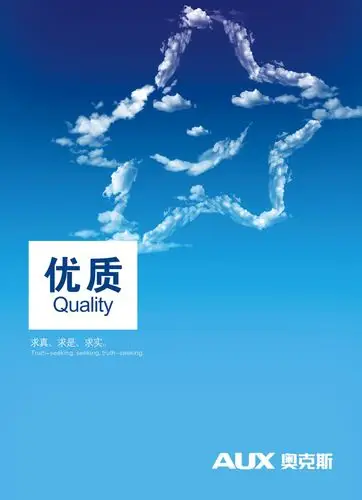 优质用户企业宣传平面广告素材免费下载(图片编号:5579396)-六图网