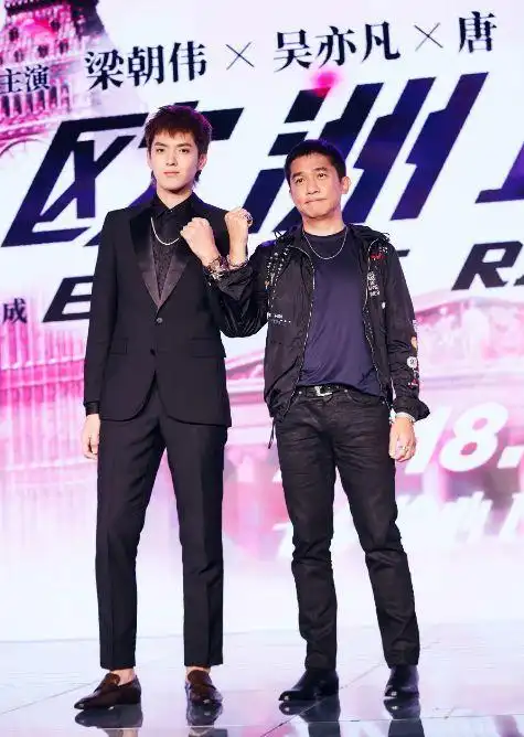 吴亦凡现身活动端正有型 与梁朝伟同台成"最萌身高差"!