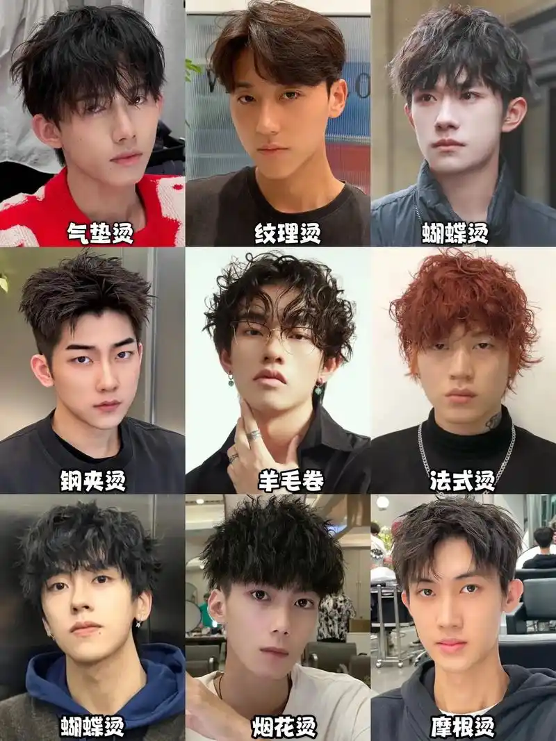 男士发型.969款男生烫发云集90时尚前卫个性潮流风 今天安 - 抖音