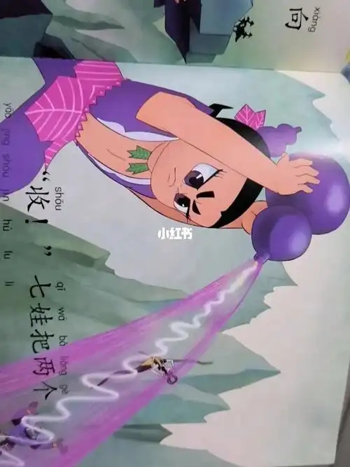 七娃头上的葫芦叶是什么颜色