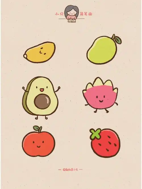 小贝简笔画水果呀