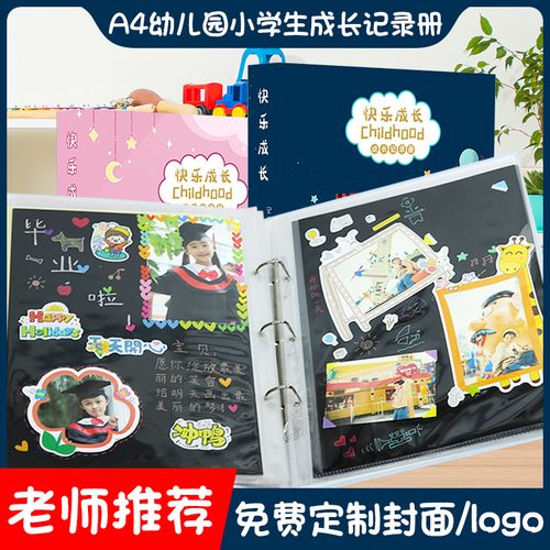 幼儿园成长记录册儿童宝宝档案自粘照片黑色卡纸小学生成长手册纸