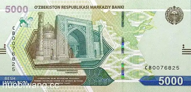 乌兹别克5000苏姆 纸币 正面 谢尔多宗教学校(撒马尔罕),乌兹别克斯坦