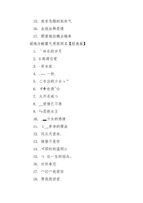 超拽冷酷霸气男孩网名二字网名超拽霸气冷酷