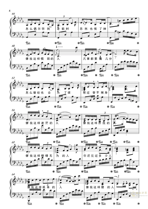 像我这样的人-金老师独奏170529钢琴谱-c调-虫虫乐谱