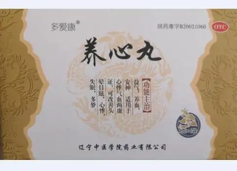 养心丸价格对比 多爱康_养心丸多少钱一盒_兔灵