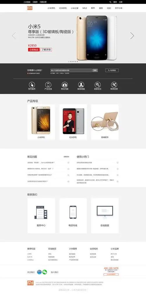 手机网站|网页|企业官网|墨城先生 - 原创作品 - 站酷 (zcool)