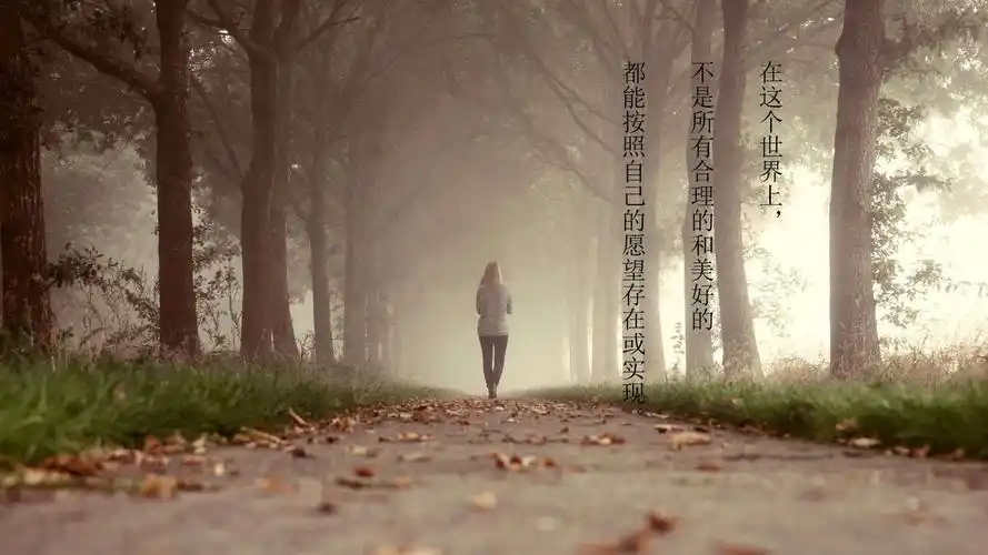 苦难——人生的必修课