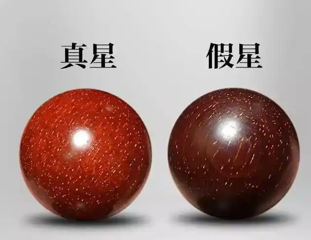 小叶紫檀真假金星的区分