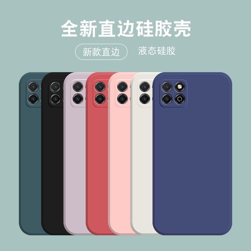 适用华为荣耀20手机壳20i直边液态硅胶魔方20pro保护套防摔软20青春版