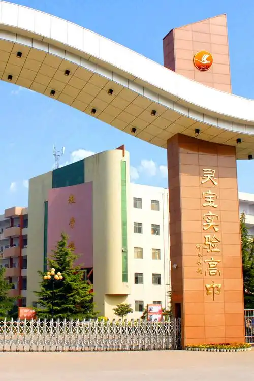 停课不停学--- 灵宝市实验高中体育组在行动