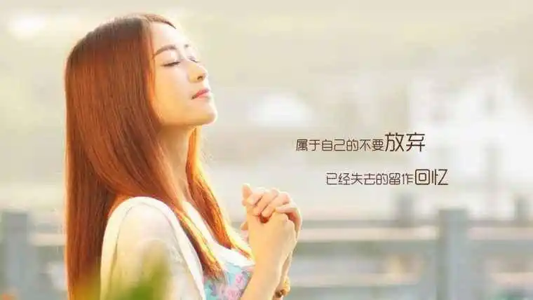 励志微商女人经典语录