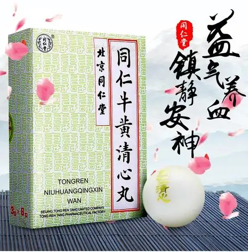 同仁堂同仁牛黄清心丸3g6丸盒益气养血镇静安神化痰熄风1盒装