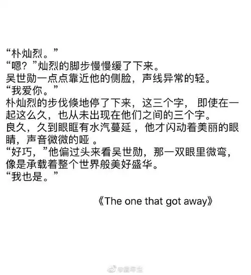 灿勋超话#灿勋长长久久#翻了下,这些神文的经典句段都太棒了,写灿勋文