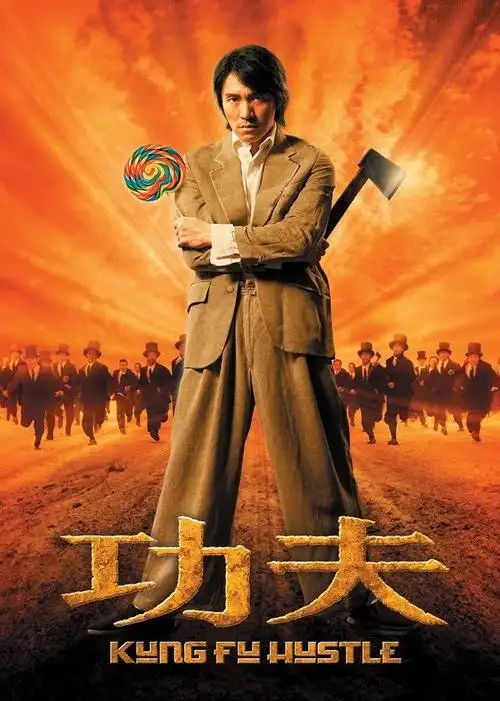 《功夫》电影完整版在线观看-迅雷下载-酷猫电影网