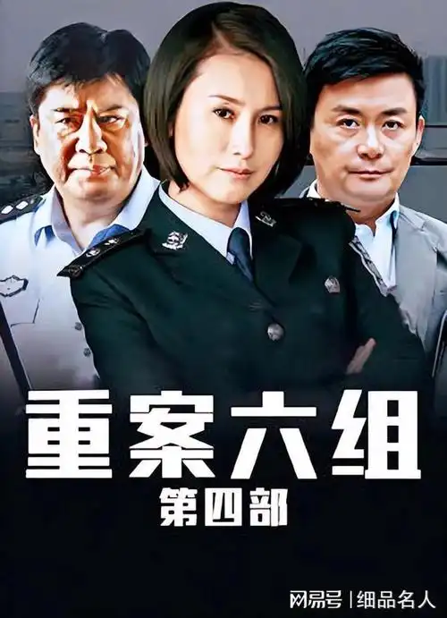 《重案六组》四大金刚之邢岷山:演佟林气得流泪,娶恩师女儿为妻