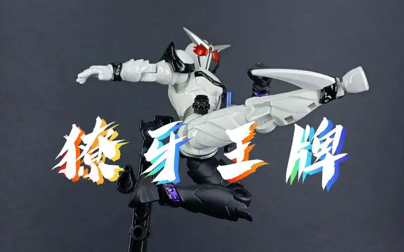 装动编年史獠牙王牌重涂分享,老物件了,翻新纪念一下吧.