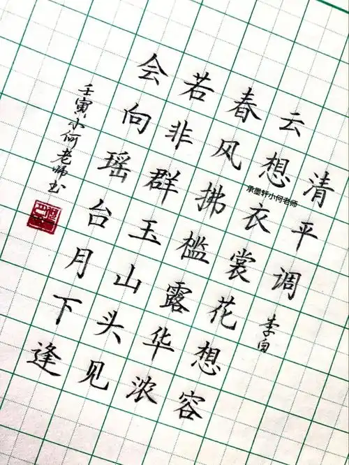 每日练字打卡  #硬笔书法  #硬笔楷书  #古诗词  #硬笔