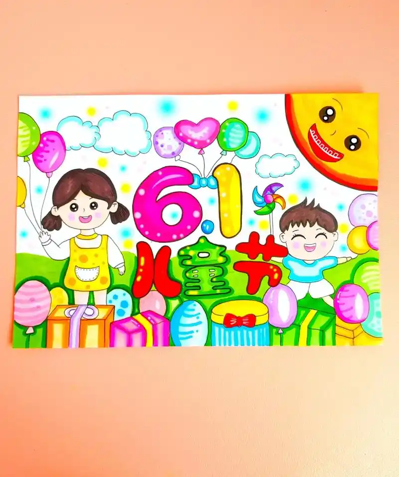 六一儿童节主题画,简单易学,祝大朋友小朋友们童趣不减,快乐永 - 抖音