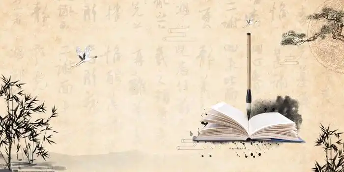 传统中国风国学文化文房四宝背景