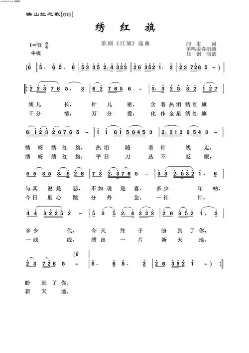 映山红歌词简谱_映山红