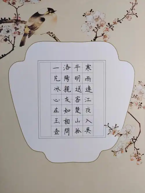 二年级小朋友硬笔书法练习