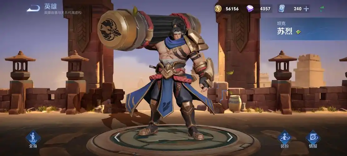 全身控制的苏烈的玩法 - 王者荣耀攻略-小米游戏中心