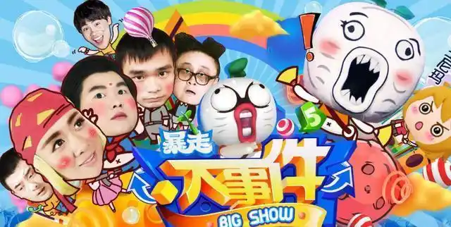 暴走大事件第七季将播出唐马儒回归爷的青春回来了