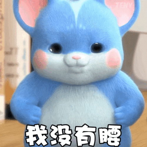 微信可爱聊天表情包|今晚能去你家吗_腾讯新闻