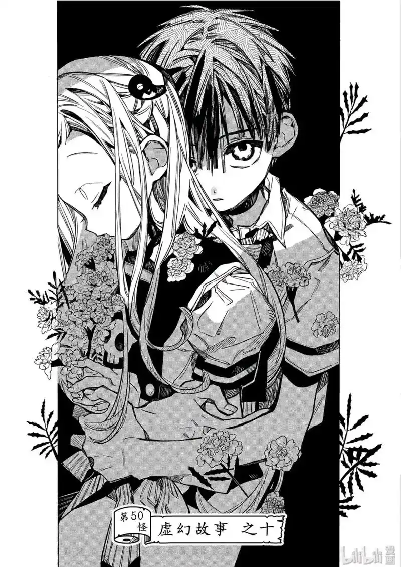 地缚少年花子君 刀子 - 抖音