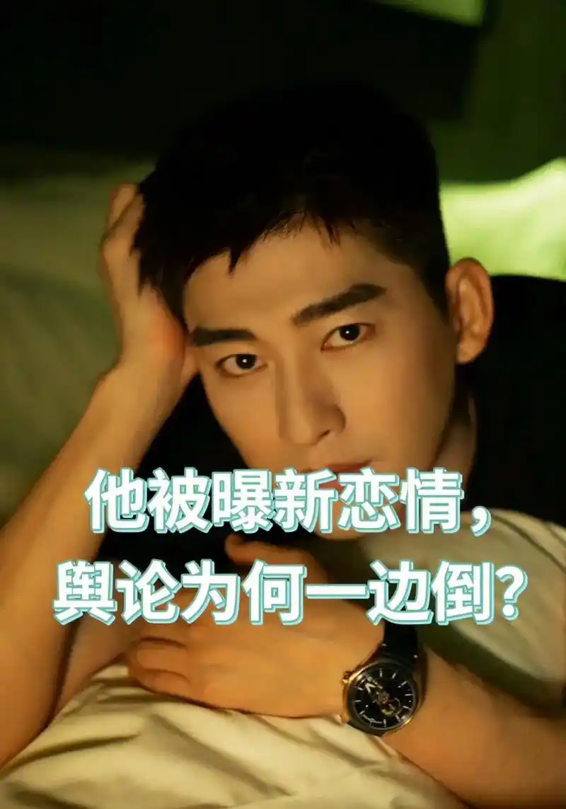 他被爆新恋情,舆论为何一边倒?近日,有八卦媒体拍到张翰和一女 - 抖音