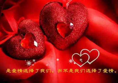 唯美浪漫心形意境素材感人的爱情告白