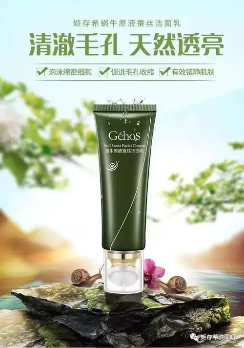 全新姬存希洗面奶