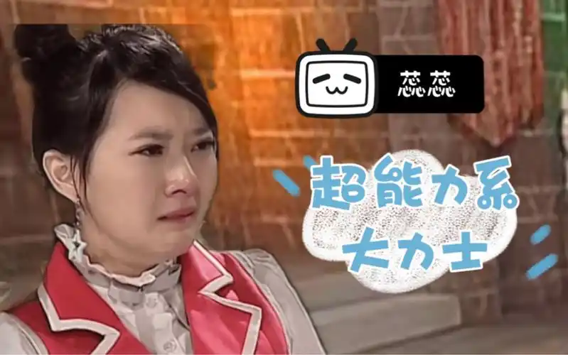 【萌学园】蕊蕊特辑|超能力系—大力士|蕊蕊为了朋友可以牺牲自己的