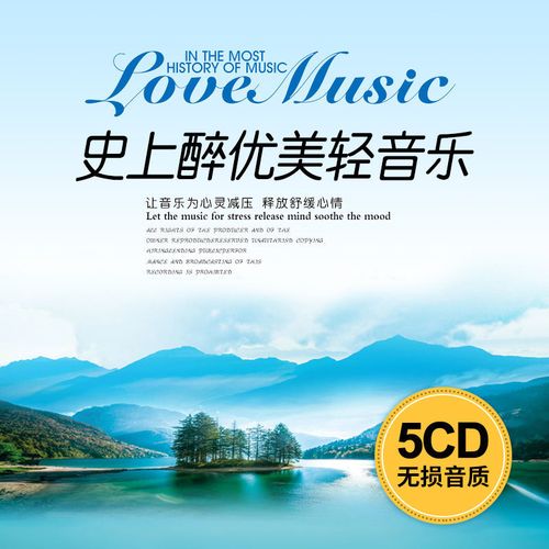 轻音乐cd车载光盘 世界名曲钢琴曲萨克斯班得瑞纯音乐cd碟片