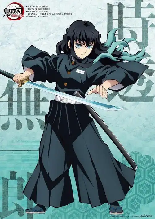 8月8日是「鬼灭之刃」霞柱·时透无一郎的生日