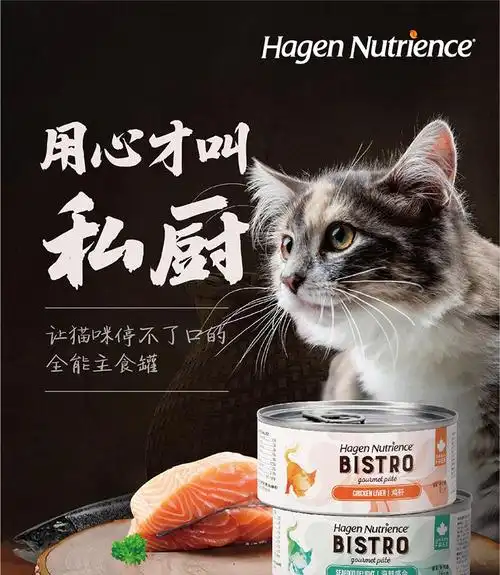 hagennutrience哈根纽翠斯猫罐头156g成幼猫咪主食湿粮猫罐头混合口味