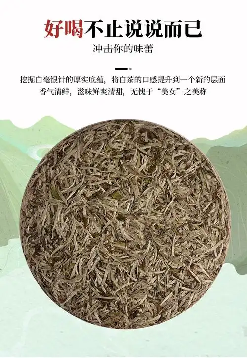 福鼎大毫白茶白毫银针新茶茶饼高山单芽茶叶春茶礼盒装300g300g