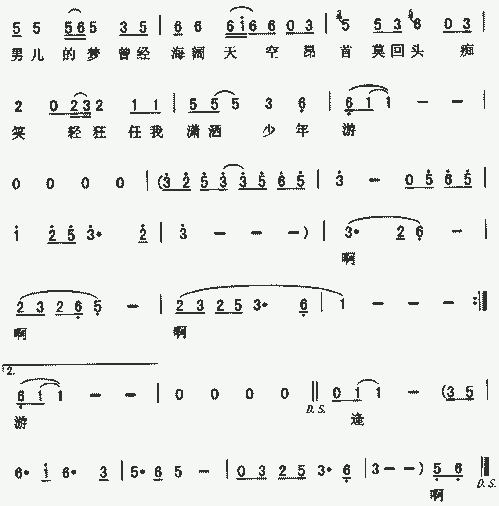 少年游_歌谱简谱_哆来咪123曲谱网