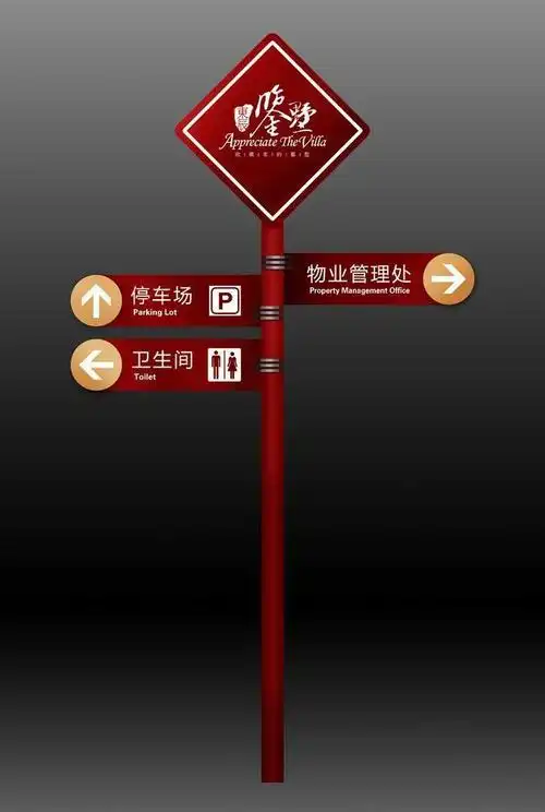 指示牌效果图图片设计元素素材免费下载(图片编号:519055)-六图网