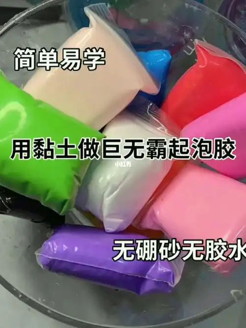 简单好学的做泥教程