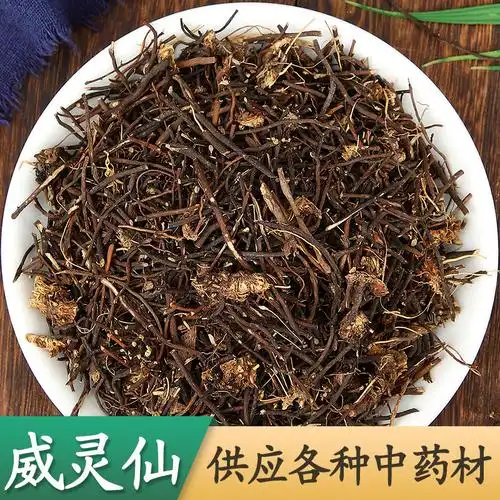 材批发威灵仙 东北威灵仙 别名老虎须-阿里巴巴