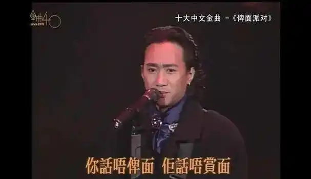 黄家驹演唱会破1.4亿,谁还说他是死后成名?