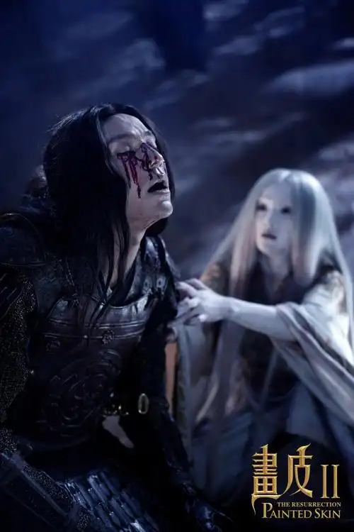 画皮Ⅱ 官方剧照 - mtime时光网