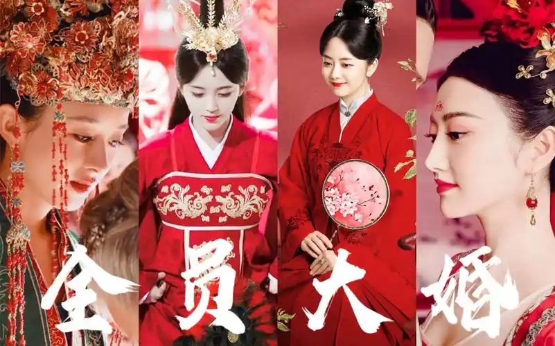 【cp群像】洞房花烛ㄨ喜结连理 | 全员大婚群像